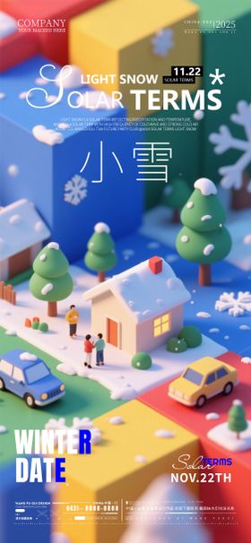 小雪地产夜店节气海报