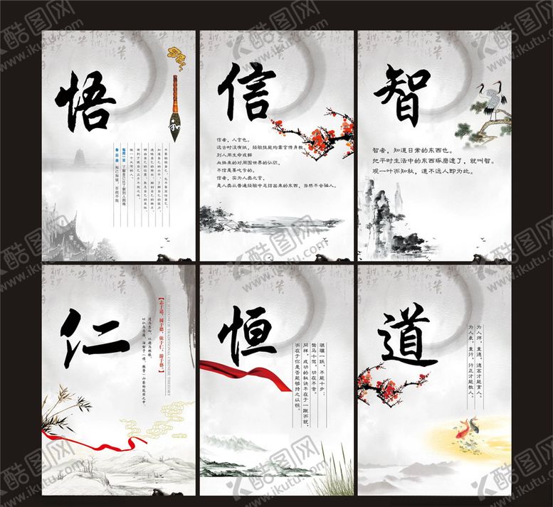 编号：76525010041829153963【酷图网】源文件下载-水墨企业文化