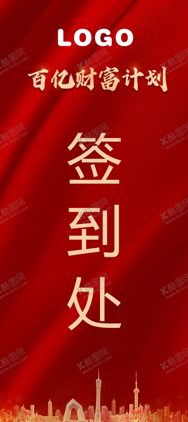 编号：25993902061707509454【酷图网】源文件下载-签到处