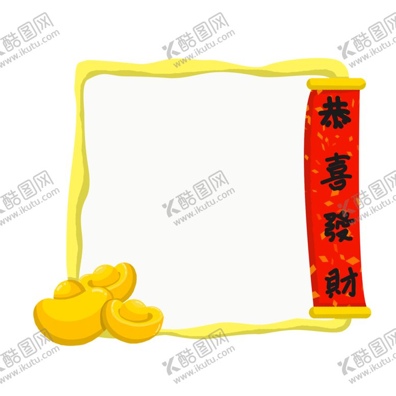 编号：58969709141918473017【酷图网】源文件下载-中国风花纹花边边框素材元宝