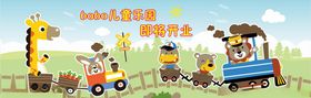 儿童乐园