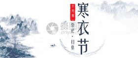 二十四节气传统寒衣节