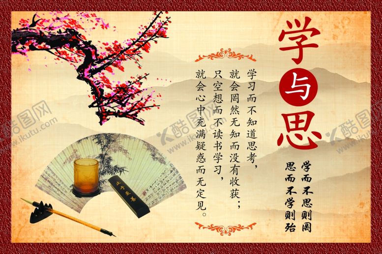 编号：19213109292219591740【酷图网】源文件下载-校园文化学与思