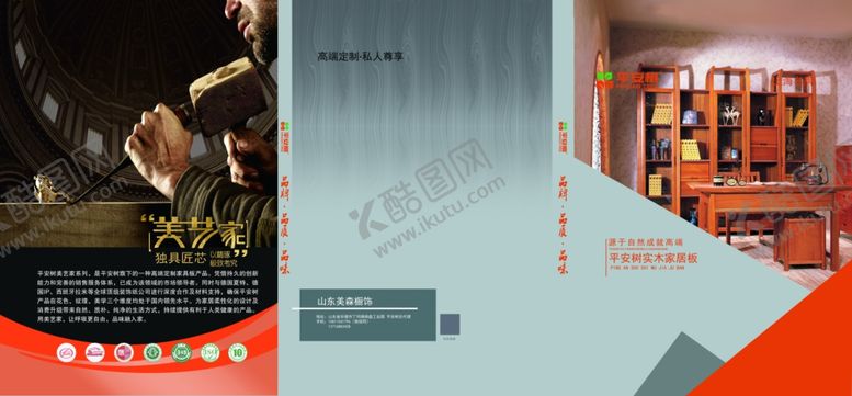 编号：79715505161349238901【酷图网】源文件下载-橱饰封面