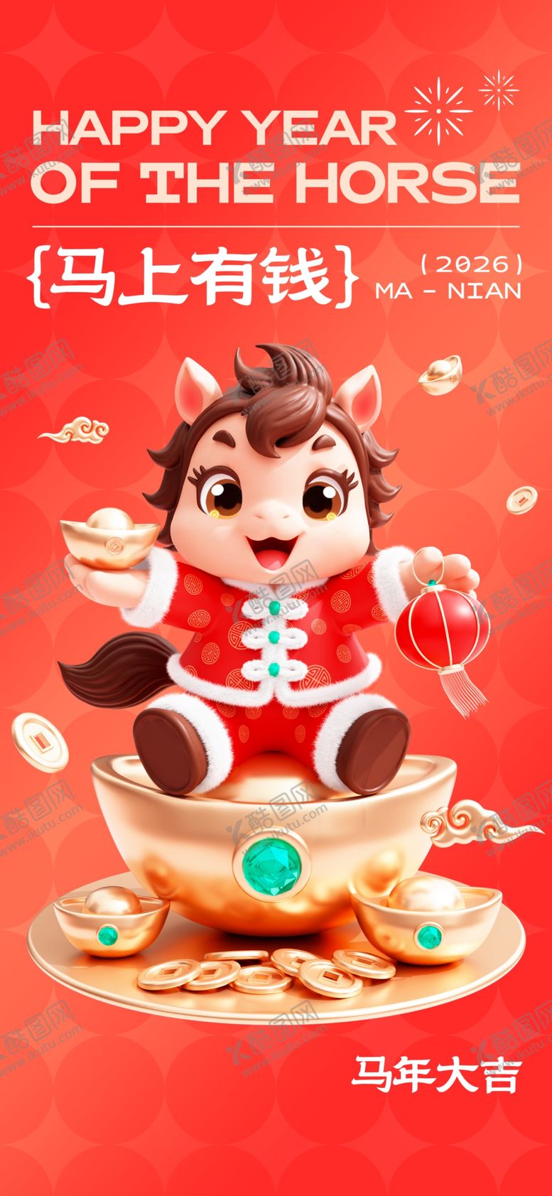 编号：36752604021158593205【酷图网】源文件下载-马年海报
