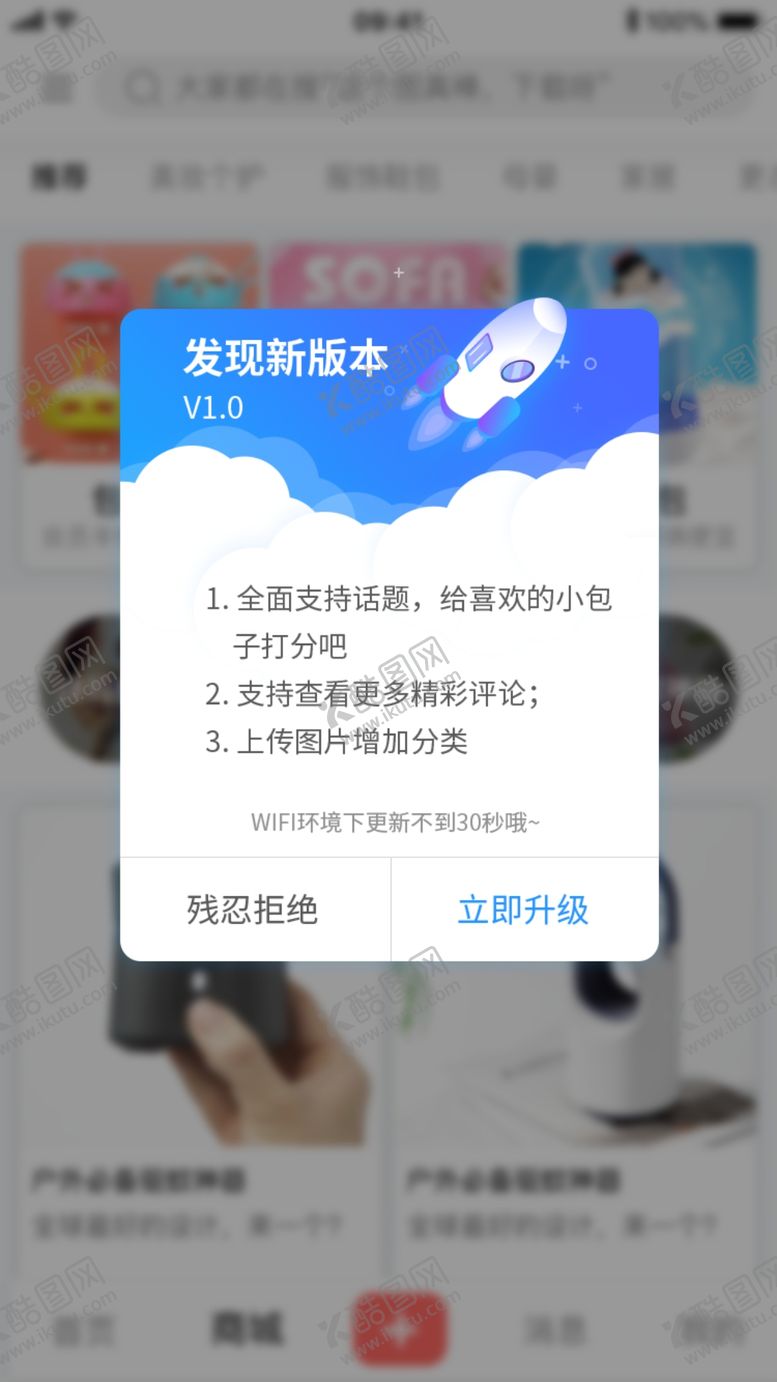 编号：77097804191704069863【酷图网】源文件下载-弹窗