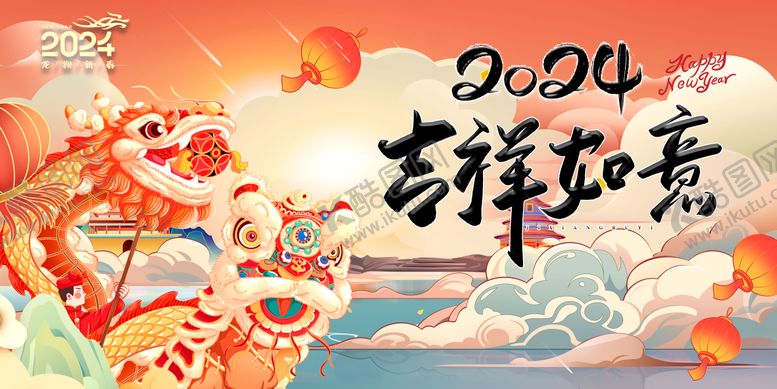 编号：59687611260716445293【酷图网】源文件下载-2024龙年新春活动展板 