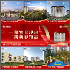 钜惠价值点九宫格