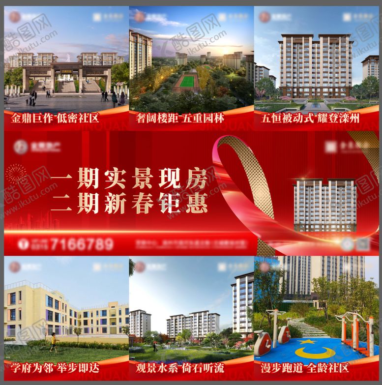 编号：20884012181750355529【酷图网】源文件下载-钜惠价值点九宫格