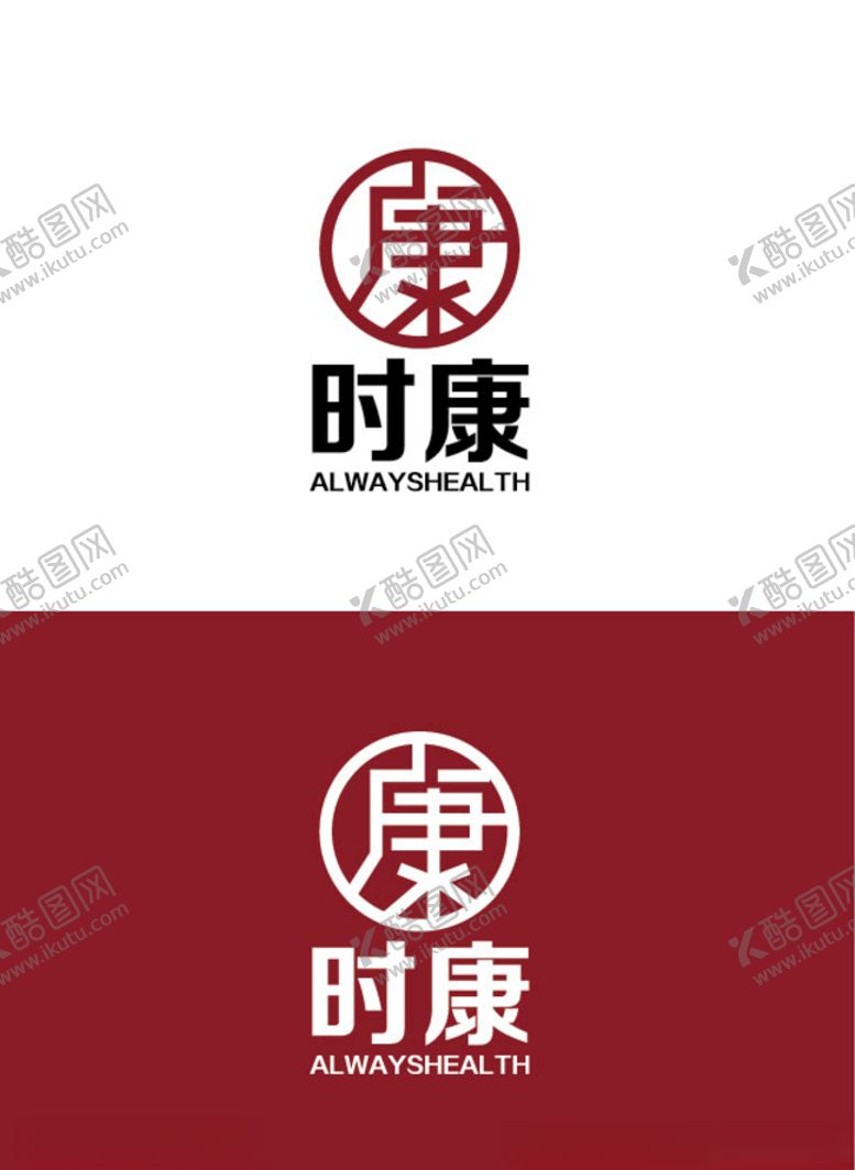 编号：84889407141508186848【酷图网】源文件下载-健康标识设计