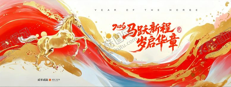 编号：92889804031803163412【酷图网】源文件下载-马年喜庆鎏金风格骏马新年展板