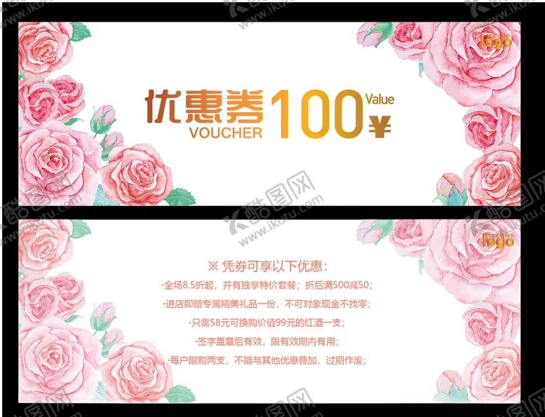 编号：47354206301330169025【酷图网】源文件下载-优惠券