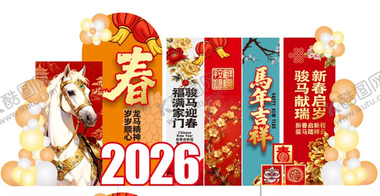 编号：17766304032115435547【酷图网】源文件下载-新年美陈