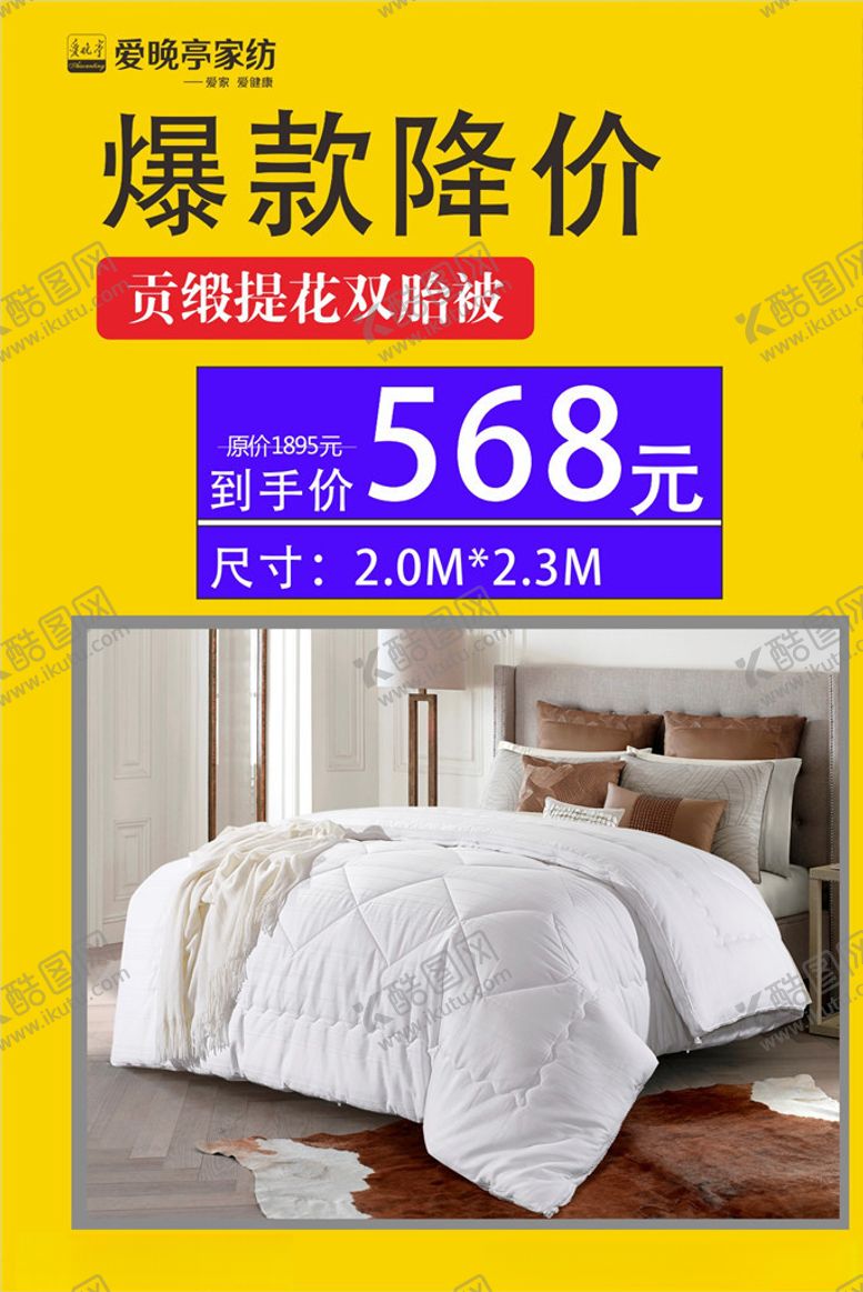 编号：36491309270430159513【酷图网】源文件下载-爆款降价