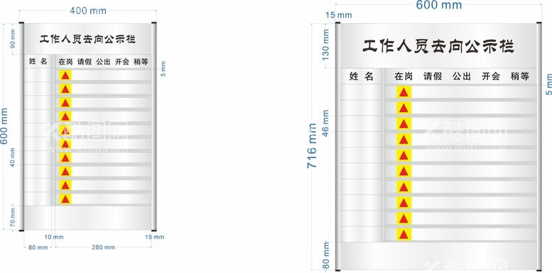 编号：39826712151623182064【酷图网】源文件下载-工作人员去向牌