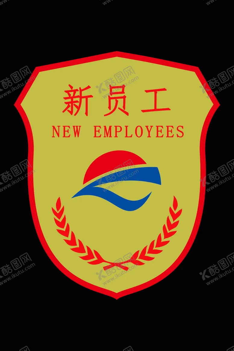 编号：67583609231700387658【酷图网】源文件下载-袖标标识标志展示