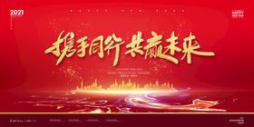 中国新年红色舞台展台素材