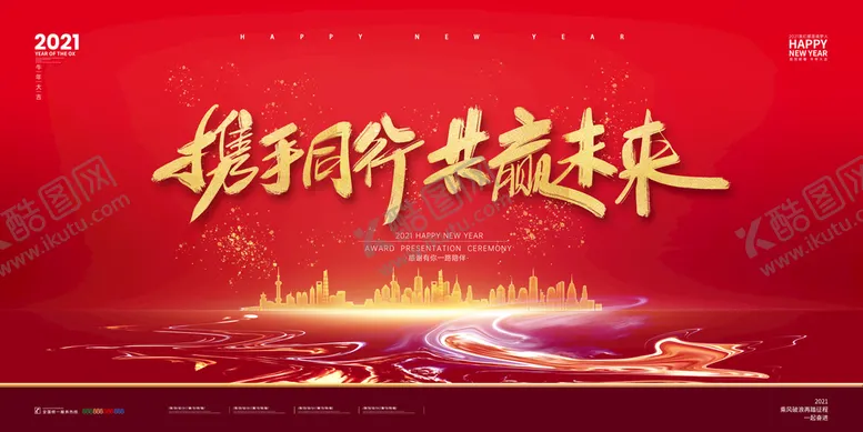 编号：73610909241010596089【酷图网】源文件下载-红色舞台背景