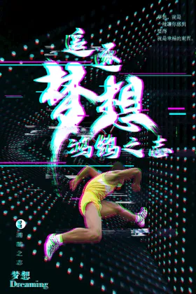 企业文化海报形象合作共赢员工口号