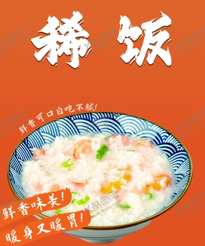 编号：52545402071637169746【酷图网】源文件下载-餐饮店早餐豆浆小菜馄饨饺子稀饭