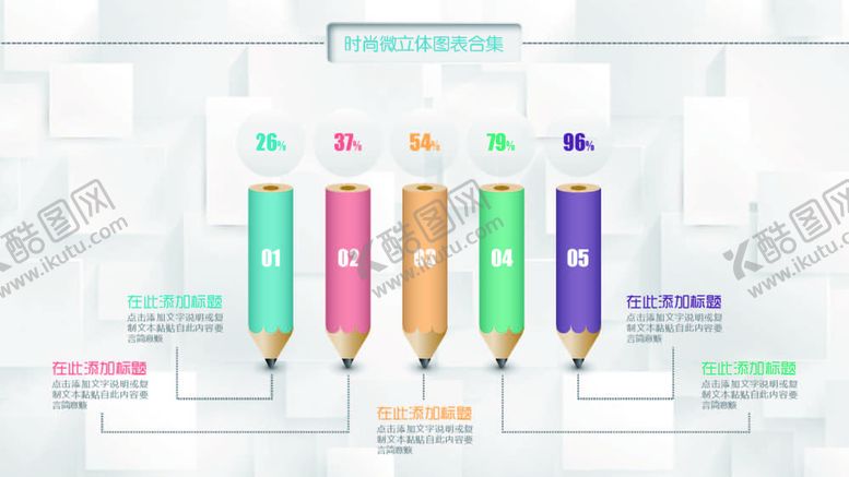 编号：43053202042013599994【酷图网】源文件下载-铅笔