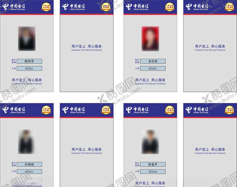 编号：64258305101633285893【酷图网】源文件下载-中国电信工作人员胸牌