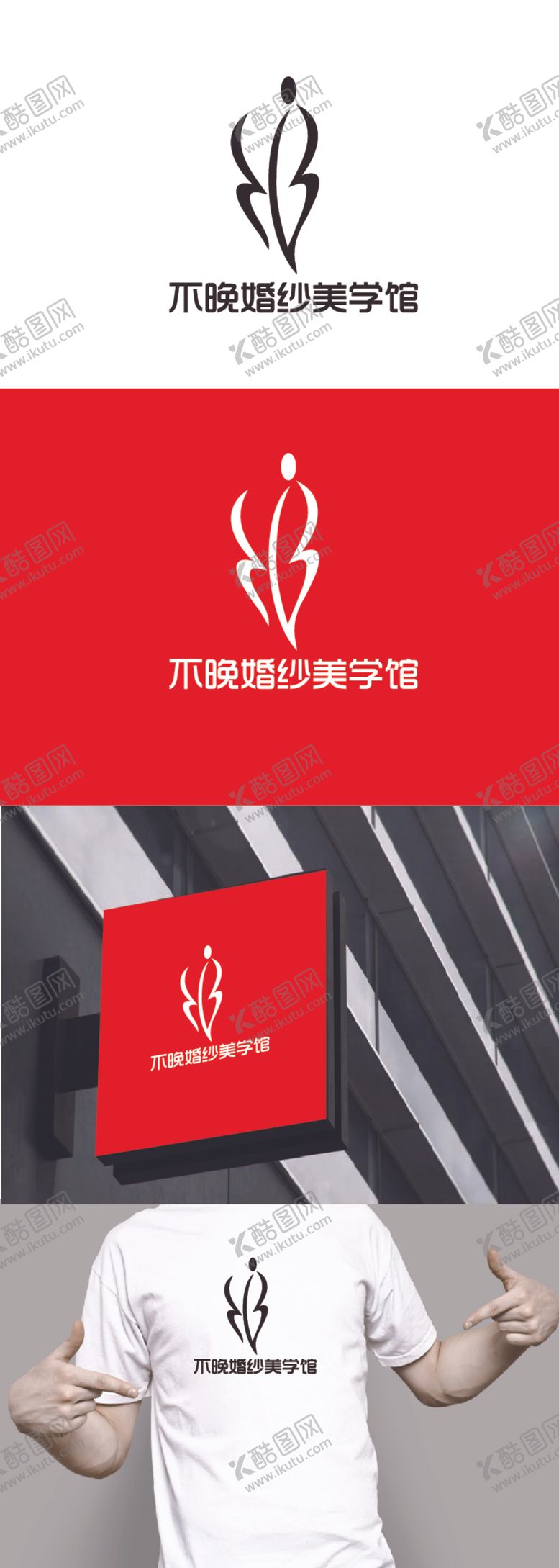 编号：76183112122245522640【酷图网】源文件下载-婚纱美学馆标识设计