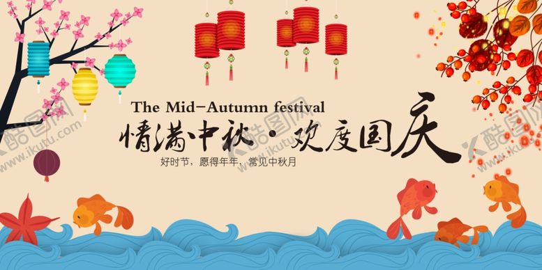 编号：71618209262350129565【酷图网】源文件下载-中秋