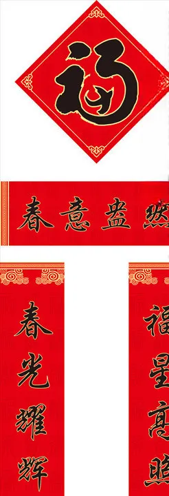 对联