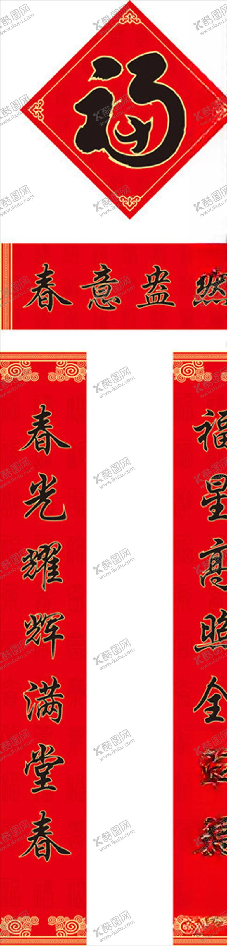 编号：77982304302318583111【酷图网】源文件下载-对联