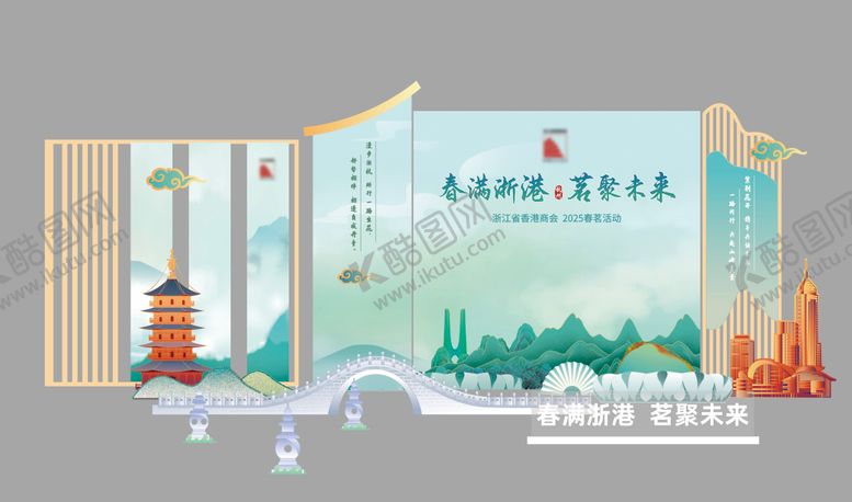 编号：15134310301019257330【酷图网】源文件下载-商会活动美陈