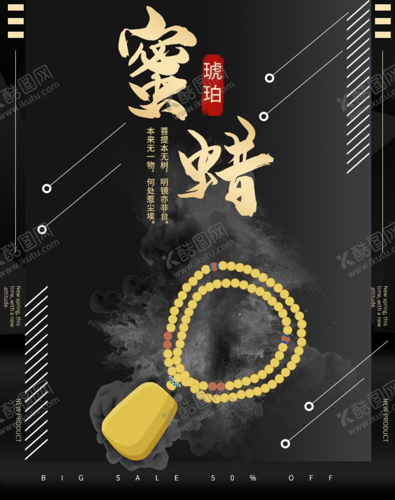 编号：77838809271650063568【酷图网】源文件下载-蜜蜡