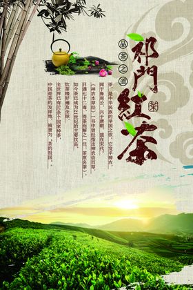 茶海报