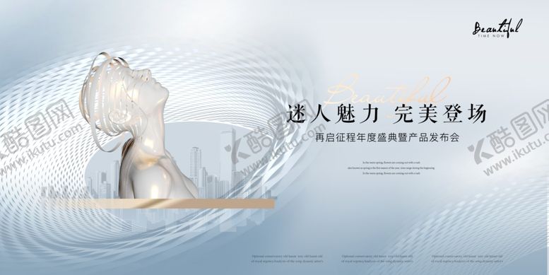 编号：62195606300505201326【酷图网】源文件下载-医美海报