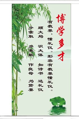 校园文化标语博学多才