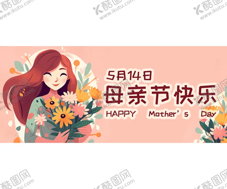 编号：48546711210906355695【酷图网】源文件下载-母亲节公众号封面