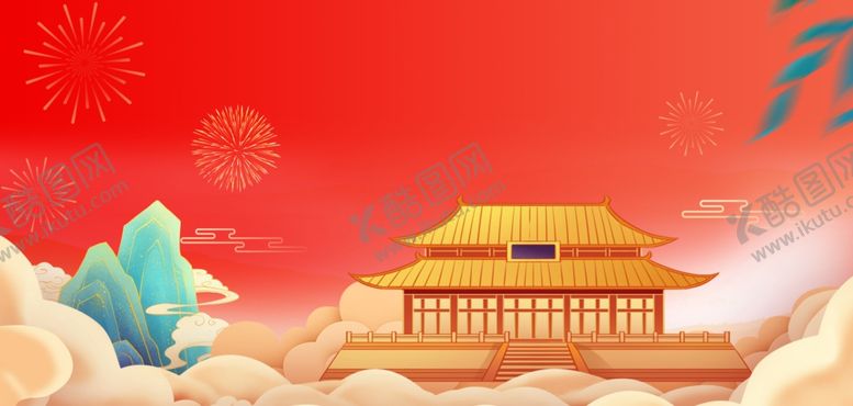 编号：85724501201031029679【酷图网】源文件下载-国庆节背景
