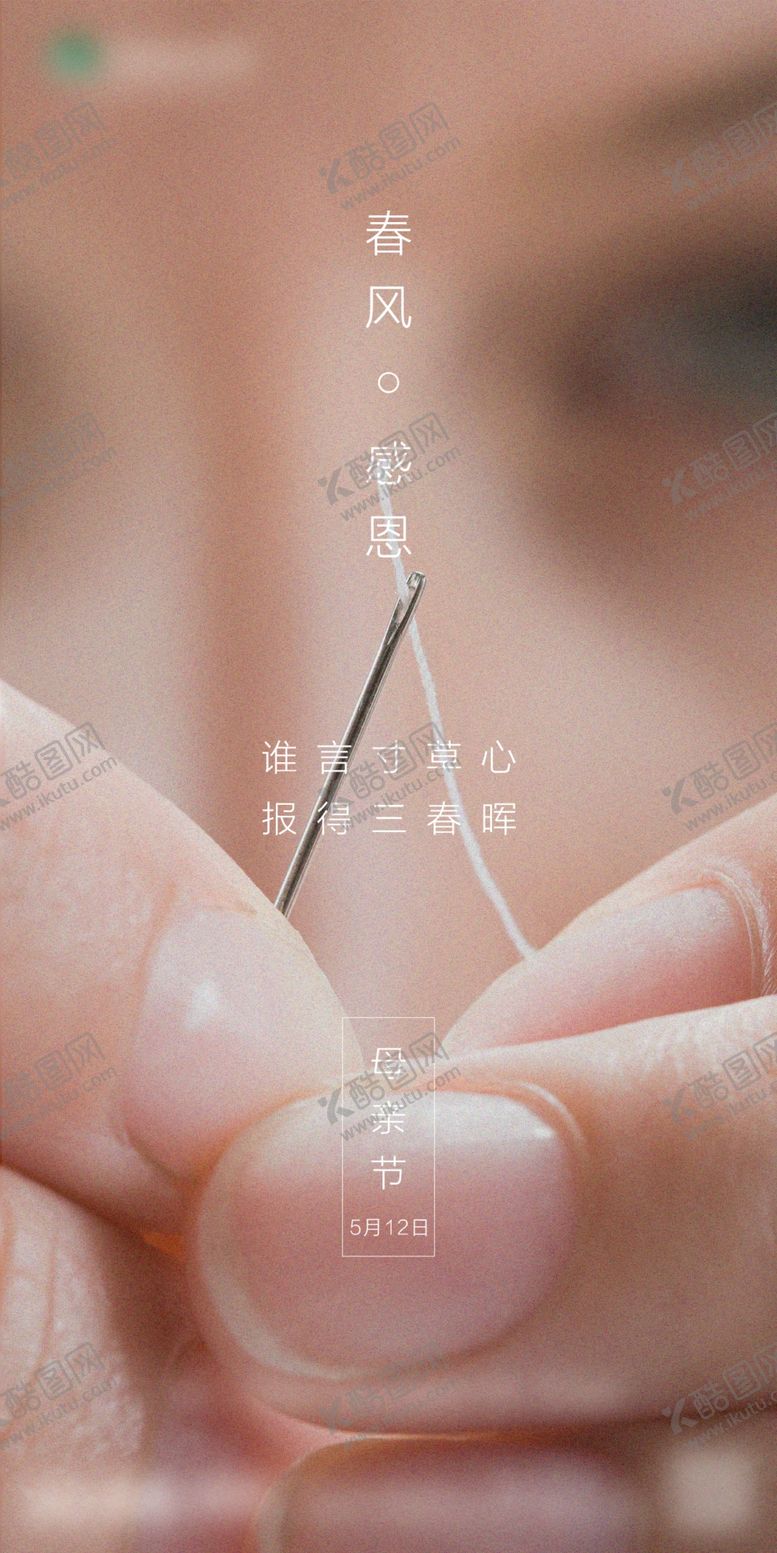 编号：67466610301709563672【酷图网】源文件下载-母亲节