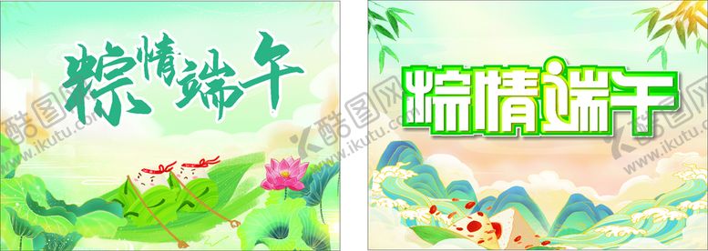 编号：56276911191115359056【酷图网】源文件下载-端午宣传单