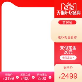 促销主图宝贝主图活动主图
