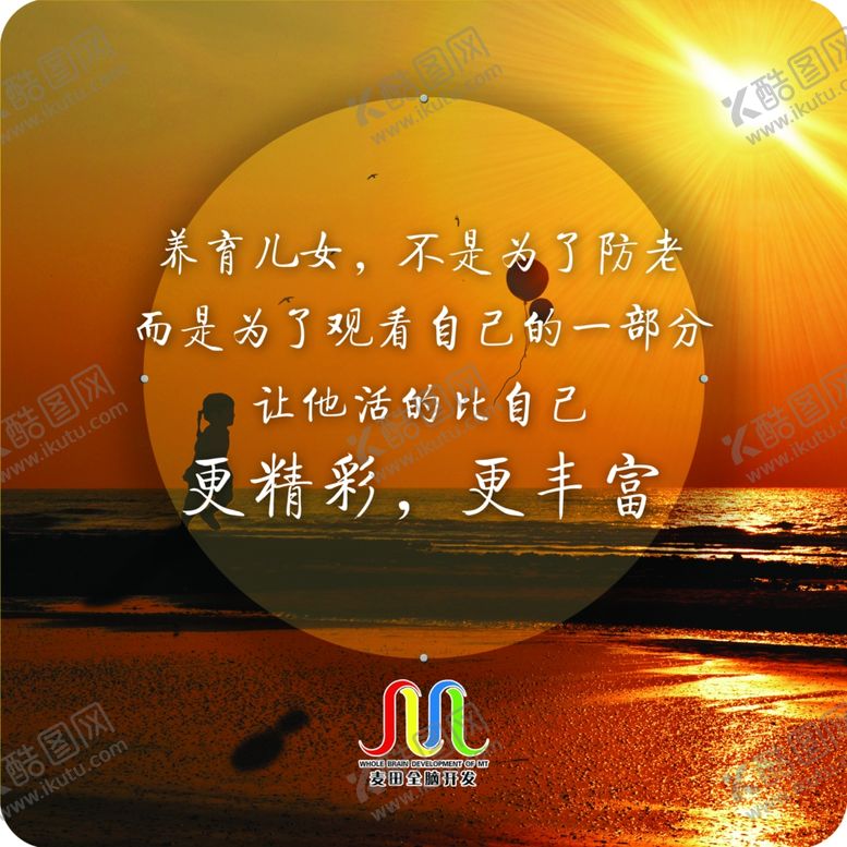 编号：34965209240837346505【酷图网】源文件下载-挂画名句全脑开发教育