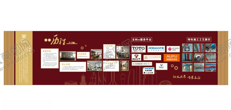 编号：50755401280023551931【酷图网】源文件下载-公司简介公司发展历程企业文化墙