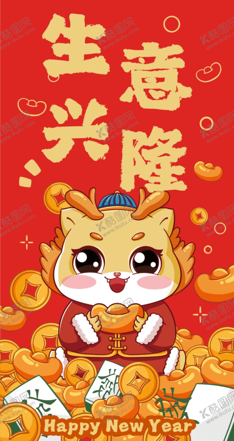 编号：53148501290325572220【酷图网】源文件下载-龙年插画