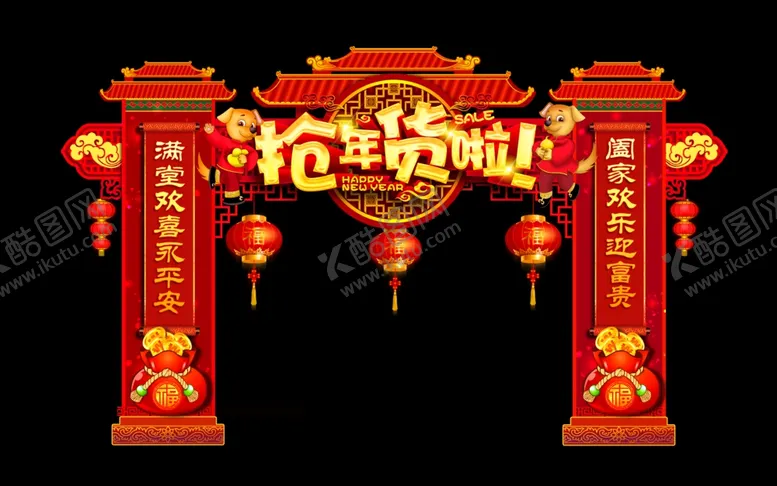编号：89098002271312236166【酷图网】源文件下载-年货门头