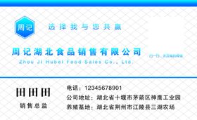 小龙虾养殖名片