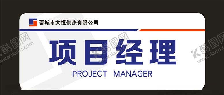 编号：32987005042104396374【酷图网】源文件下载-门牌