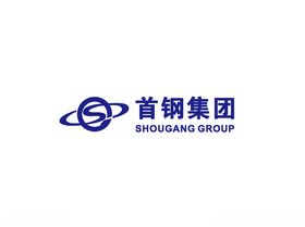 首钢集团