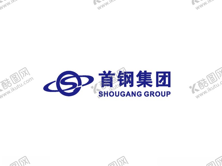 编号：15042805151945133633【酷图网】源文件下载-首钢集团