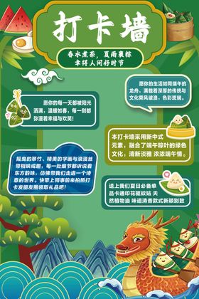 卡通风格打卡榜展示页