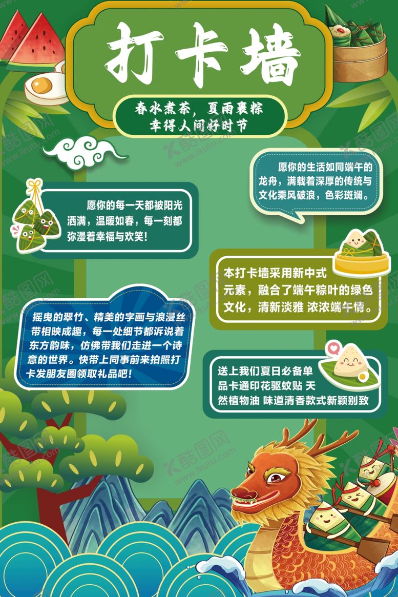 编号：17823004131345455016【酷图网】源文件下载-卡通风格打卡榜展示页